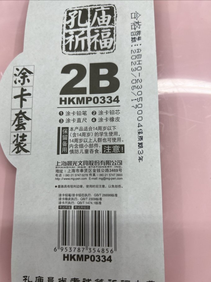 教具文具