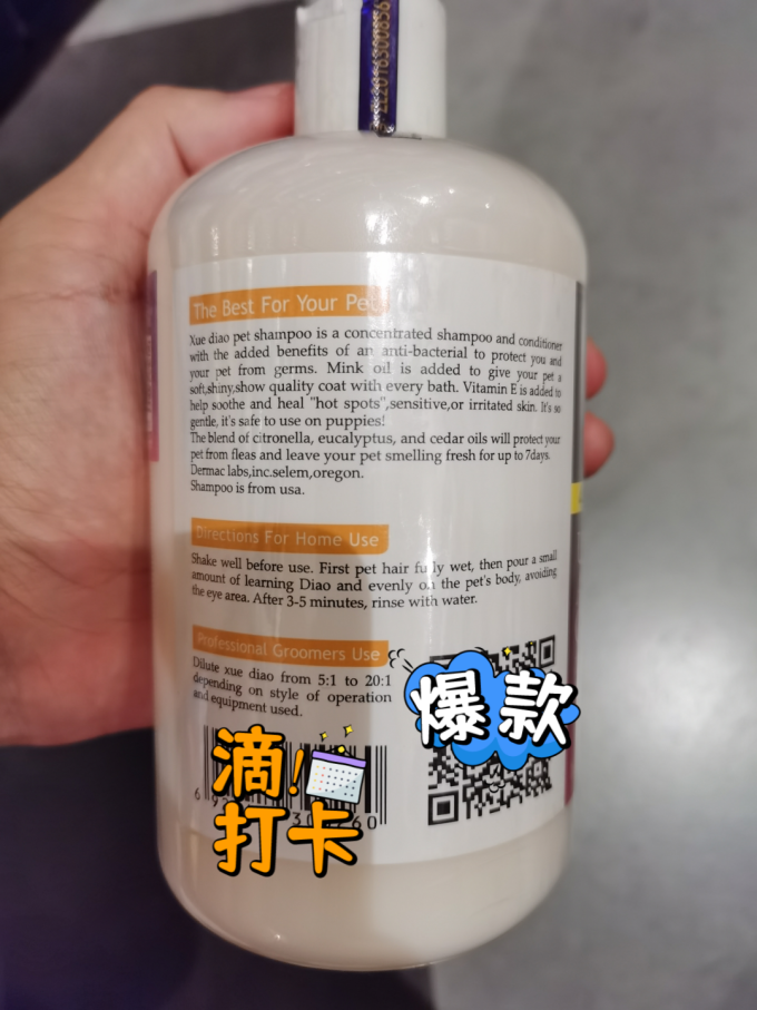 雪貂留香宠物沐浴露