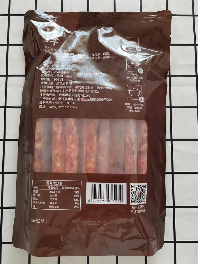 方便食品