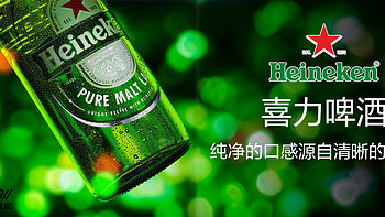 【分析】喜力啤酒干净的配料表-啤酒的本质