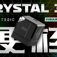 TEGIC特极客水晶35W氮化镓充电器拆解