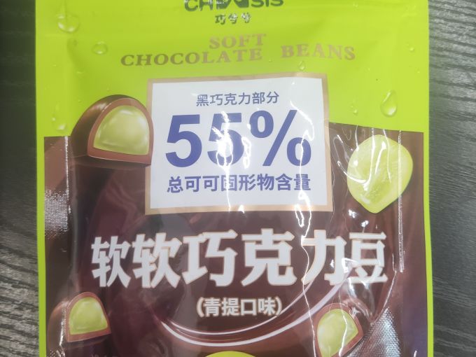 糖果巧克力
