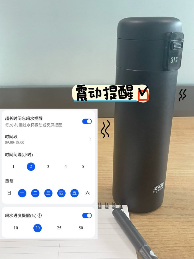鸿蒙智选保温杯