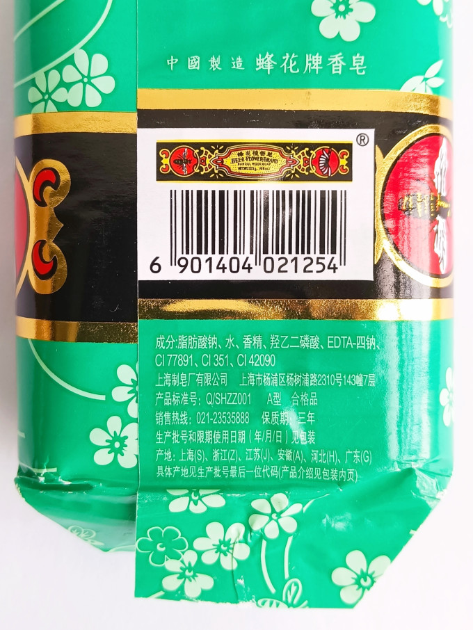 上海沐浴产品