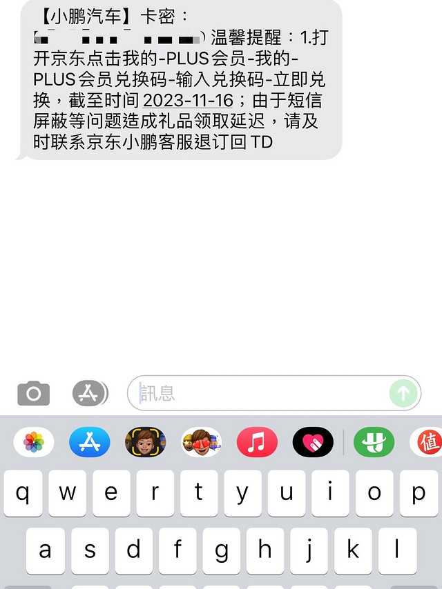 1元1年的PLUS会员羊腿薅到了