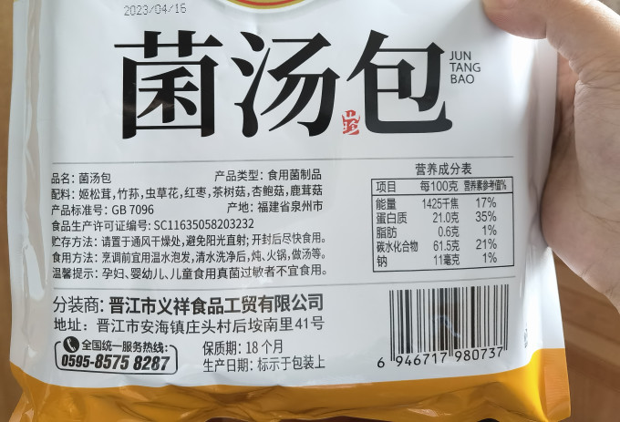 义祥调味品
