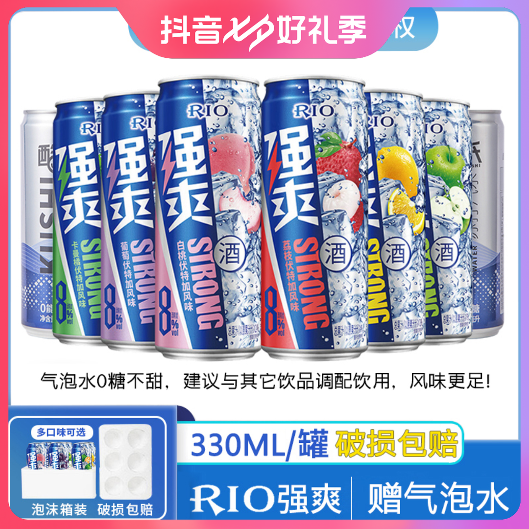 锐澳RIO果酒你最喜欢喝哪个系列?!强爽一瓶倒?!