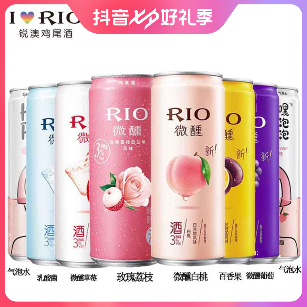 锐澳RIO果酒你最喜欢喝哪个系列?!强爽一瓶倒?!