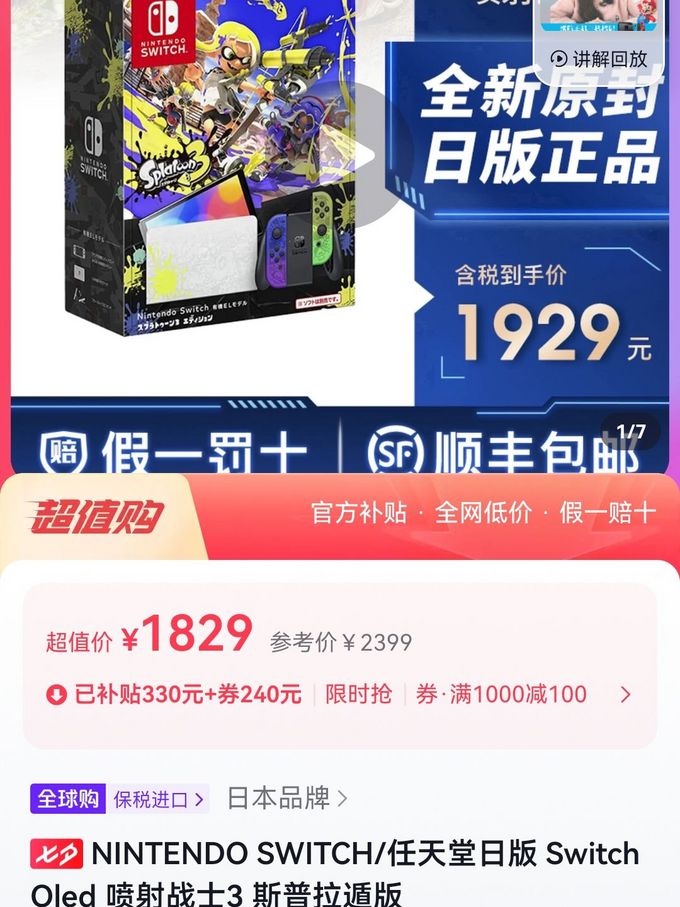 任天堂游戏机