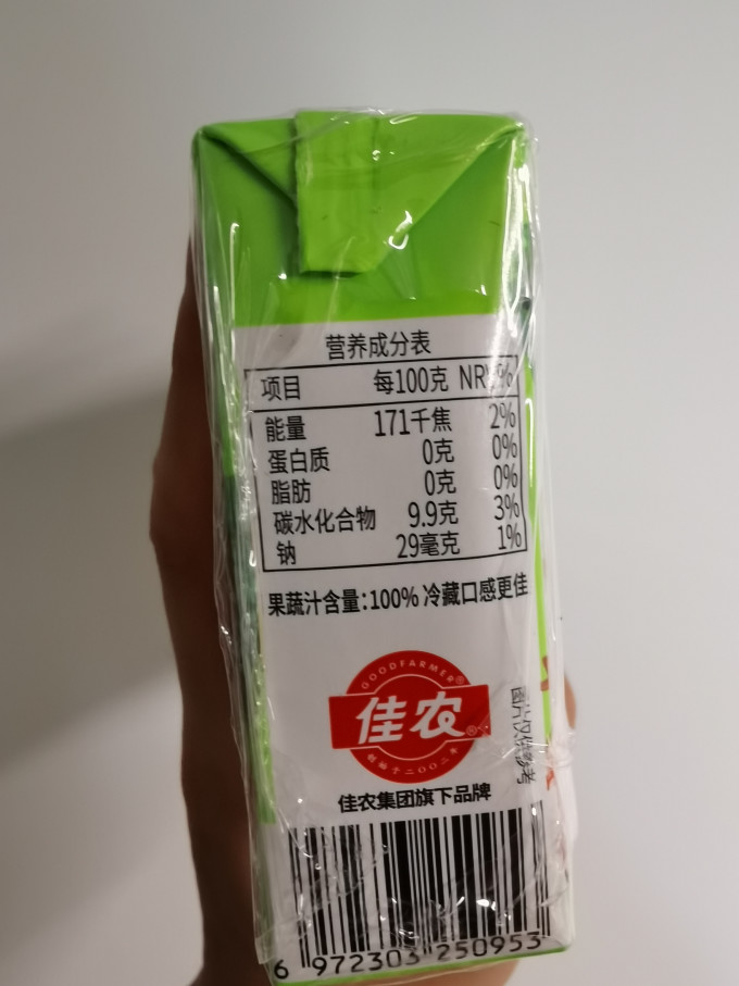 果汁饮料