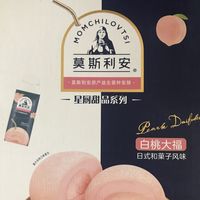 莫斯利安 果粒风味酸奶 白桃大福风味
