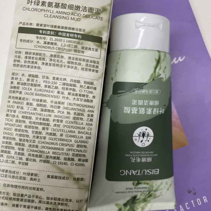 洁面产品
