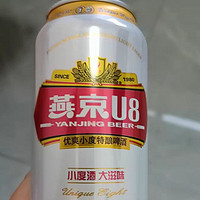 燕京啤酒U8：聚会微醺，一人独饮，露营烧烤