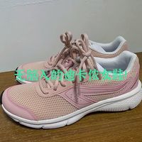 迪卡侬的鞋子老婆很满意