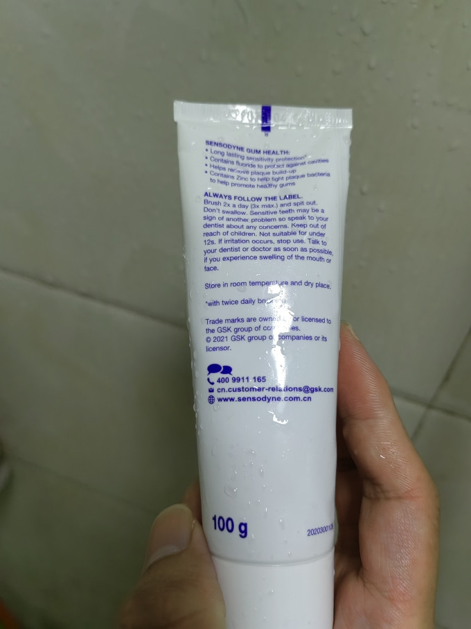 舒适达牙膏