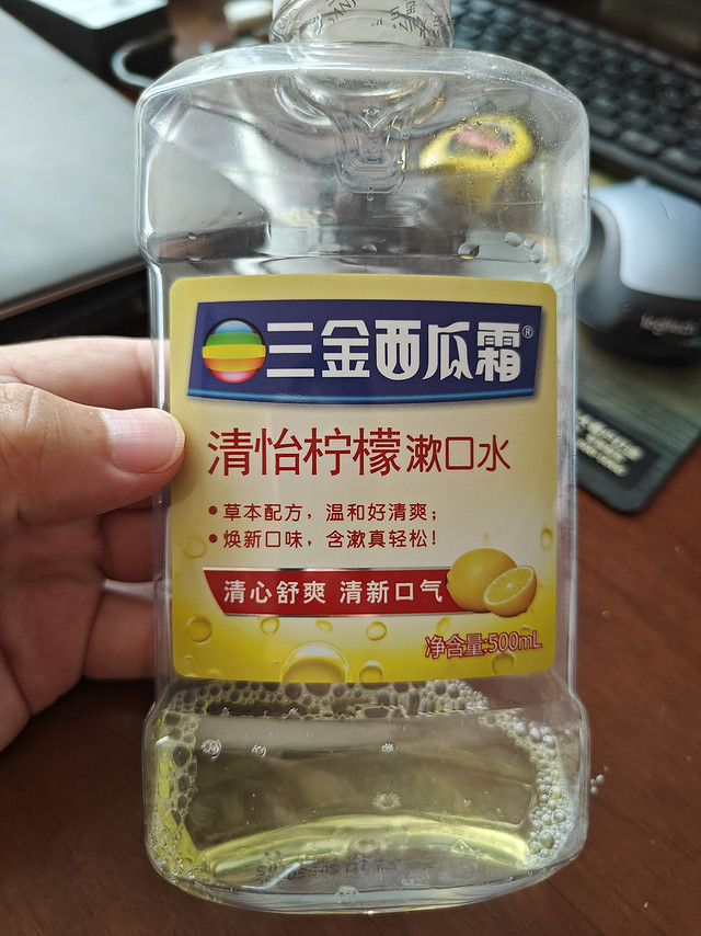 这个漱口水终于要用完了