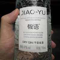 能喝出花椒味的酒！！！