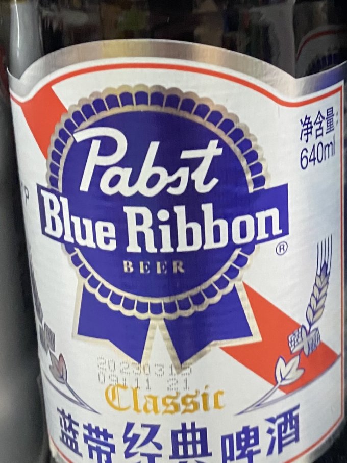 啤酒