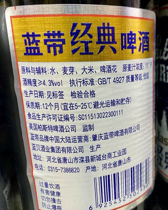 啤酒