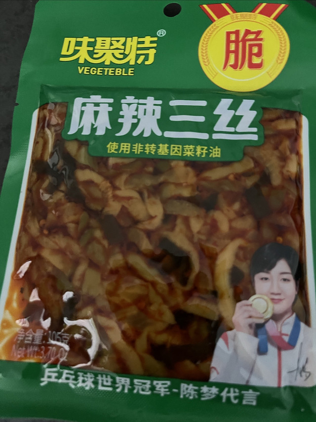 味聚特麻辣三丝