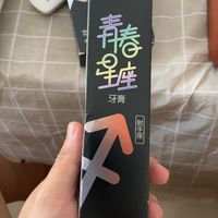 惊艳笑容，从皎洁牙膏开始！