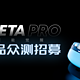 【众测招募】全新45ms低延迟轻电竞耳机，兰士顿 THETA PRO，等你试用！