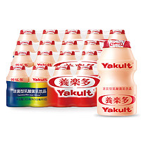养乐多活性乳酸菌乳饮品原味低糖100ml*20瓶益生菌酸奶饮料礼盒