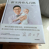 奶爸为了宝宝，买了本育儿书