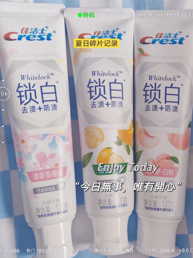佳洁士 双色锁白牙膏