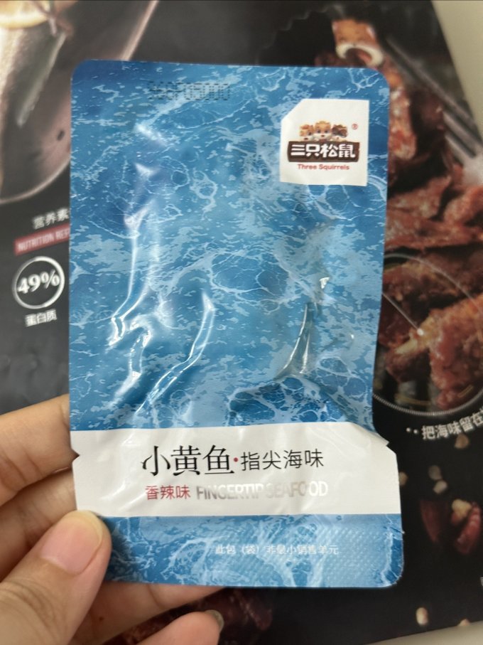 三只松鼠肉干肉脯