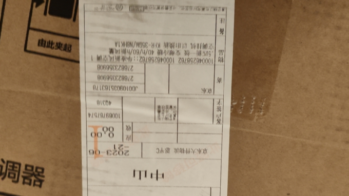 华凌空调