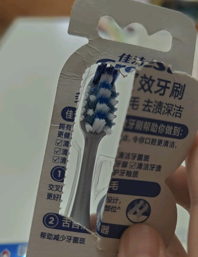 佳洁士牙刷