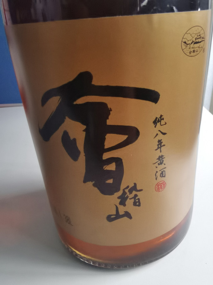 黄酒/养生酒
