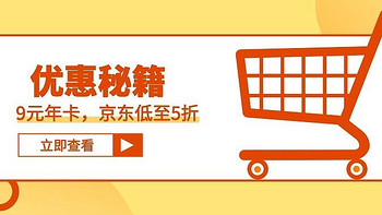 9元开年卡活动回归！建行1元购开闸，淘宝京东满减低至5折！顺丰3个10元券