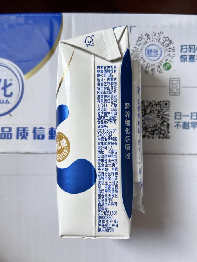舒化常温牛奶