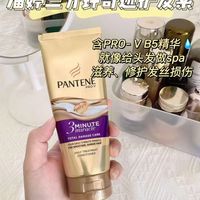 在家就能get 店里同款护理