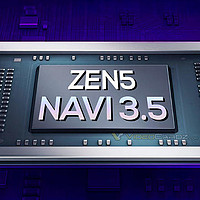 网传丨AMD 新锐龙 Ryzen 8000 系列核显确认采用 RDNA 3.5 架构，但今年没戏