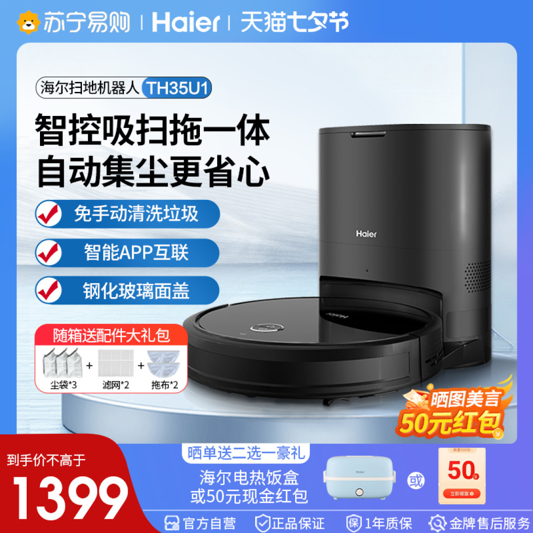扫地机器人,解放你的双手,轻松完成家务卫生清洁