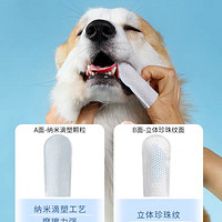 狗狗刷牙指套，让你的宠物拥有健康牙龈，远离口腔疾病！