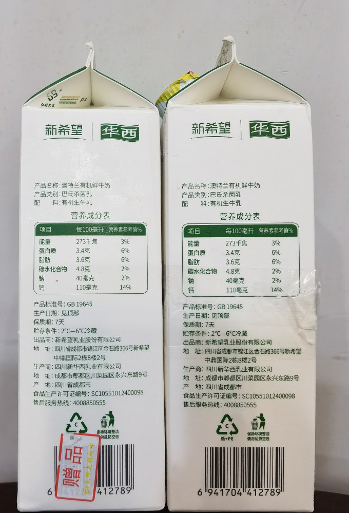 澳特兰奶类制品