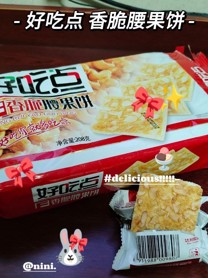 达利园常温蛋糕