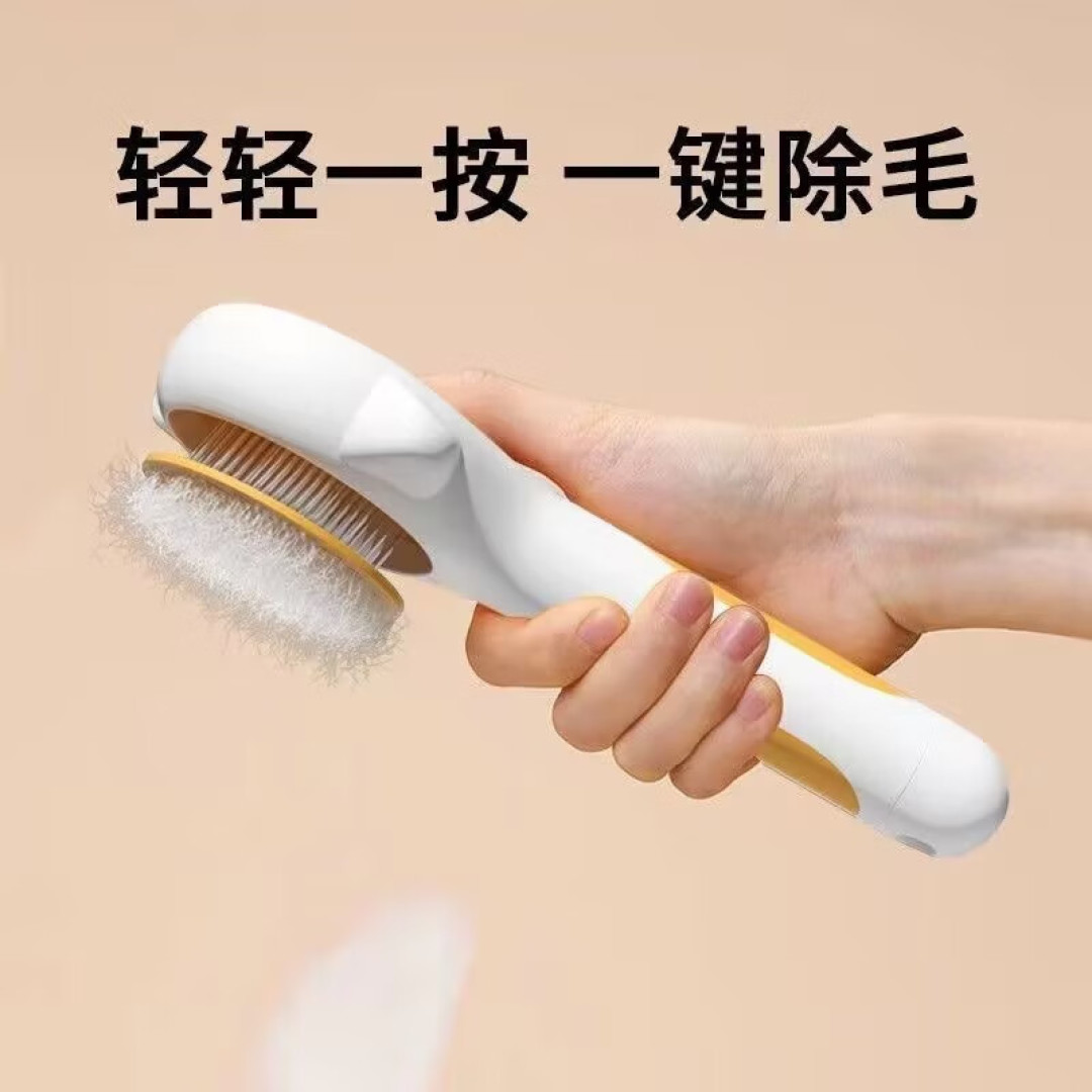 美观好用的 MamyPets 猫梳子
