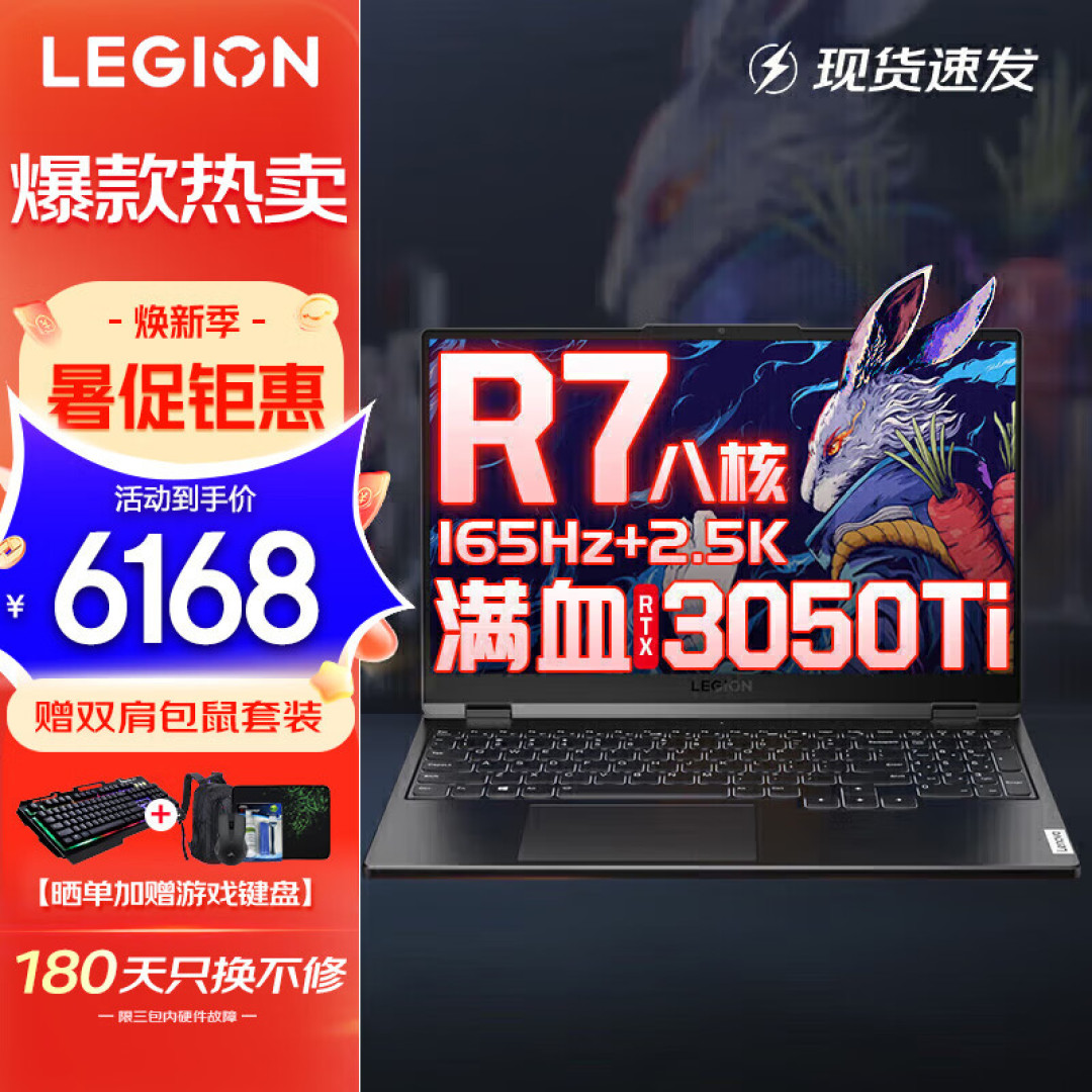 联想拯救者笔记本:开学必备的强力伙伴