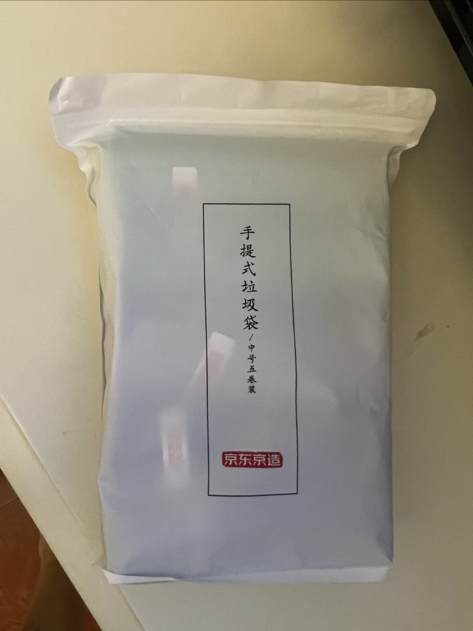 京东京造垃圾袋