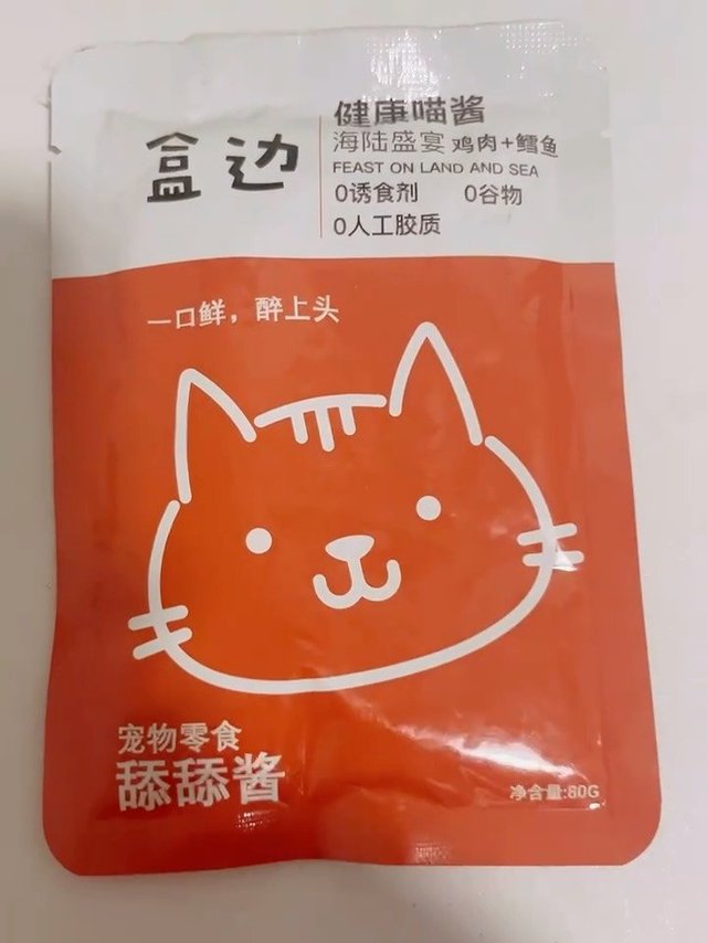 猫孩子的小零食～湿粮包
