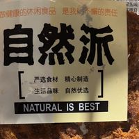 这款猪肉干肉脯挺不错！