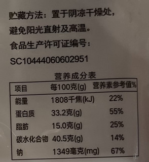 这款猪肉干肉脯挺不错！