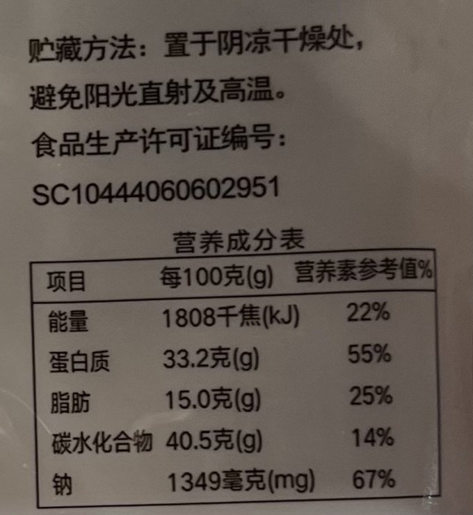 肉干肉脯