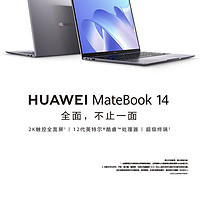 焕新季：￼￼华为笔记本电脑MateBook 14 2022 12代酷睿版 i5 16G 512G/轻薄本