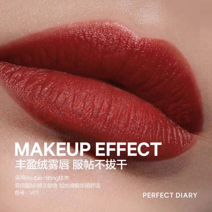 完美日记唇彩唇蜜